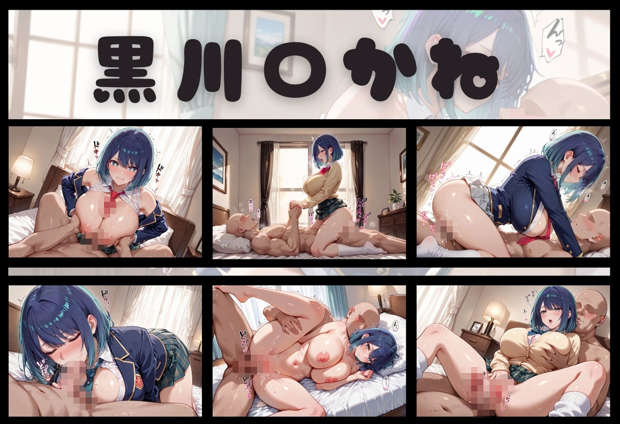 穴モテ風紀委員―制服に秘めた禁断の務め 推しの子編 画像8