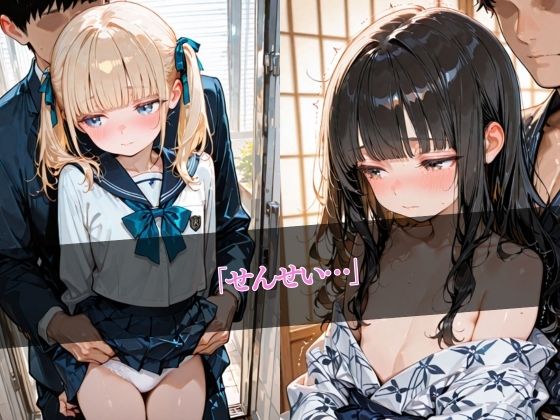 つるぺた3人全員中出し夏合宿 引率生徒と二人きりの夜_4