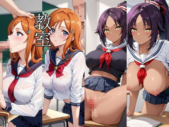 止まった世界で復讐開始。いじめっ子を好き放題できる時間停止ライフ〜井○上織姫＆四○院夜一編〜 画像3