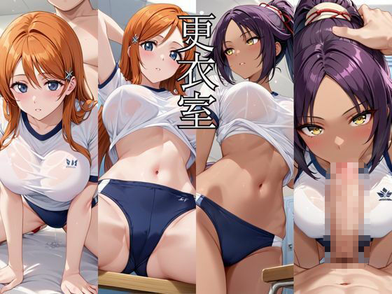 止まった世界で復讐開始。いじめっ子を好き放題できる時間停止ライフ〜井○上織姫＆四○院夜一編〜 画像5