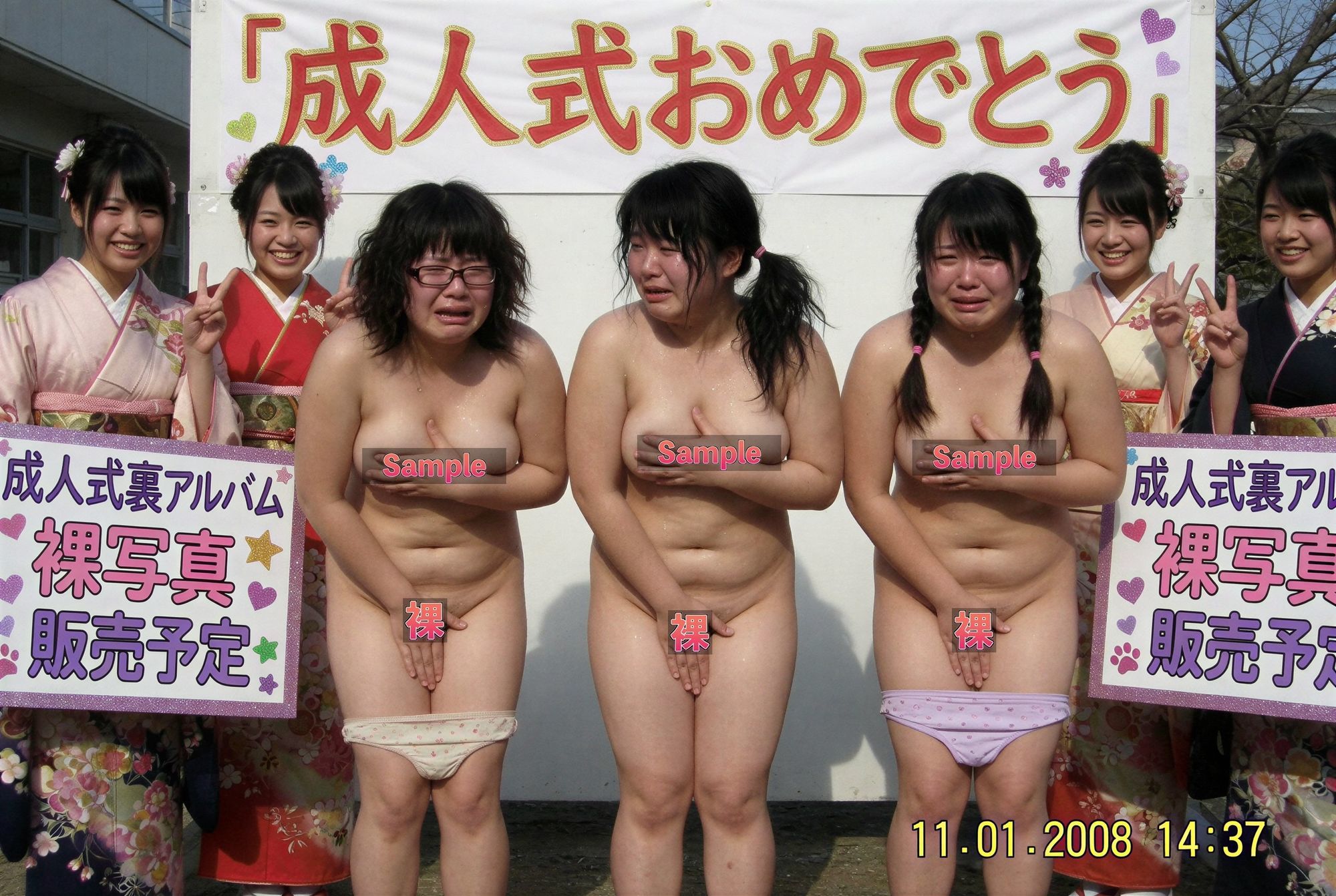 恥ずかしすぎる裏成人式（平成デジカメ素人写真風） サンプル3