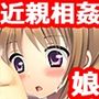 思春期の娘は自慰が好き