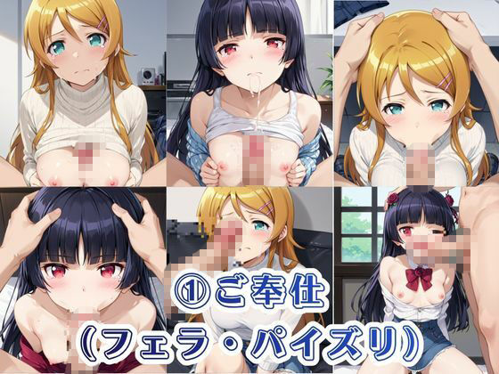 オナホ化計画〜もしも選んだ人間をオナホに変える催●能力を持ったら〜高〇桐乃＆五〇瑠璃編 サンプル4