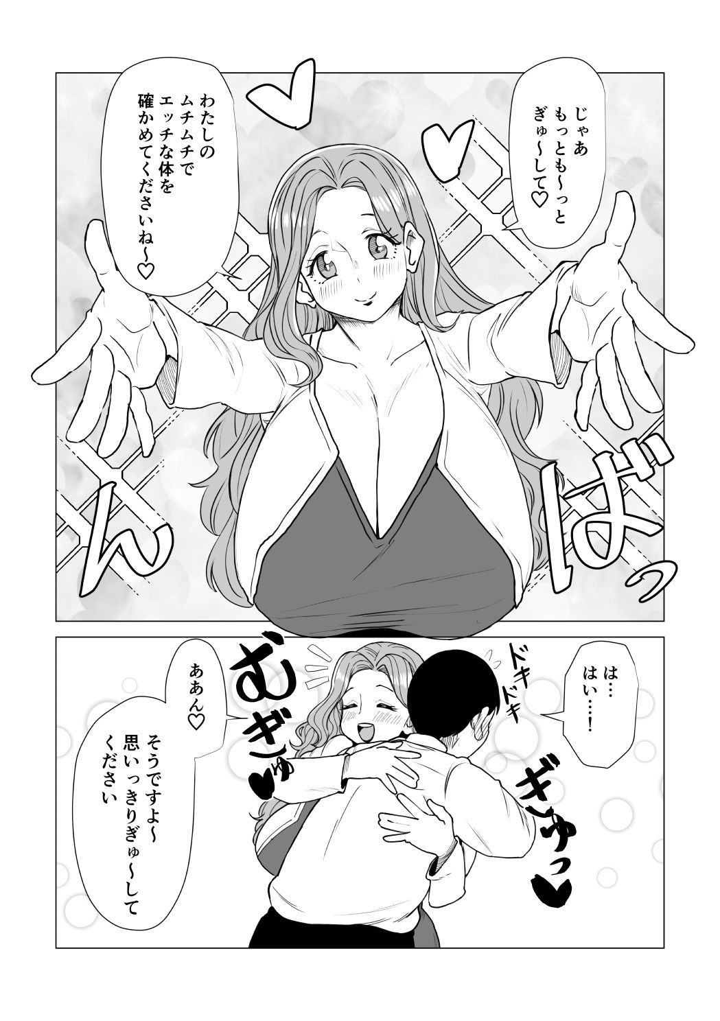 国から爆乳お姉さんが届きました〜少子化対策で支給されたお姉さんとエッチしまくります！〜 画像9