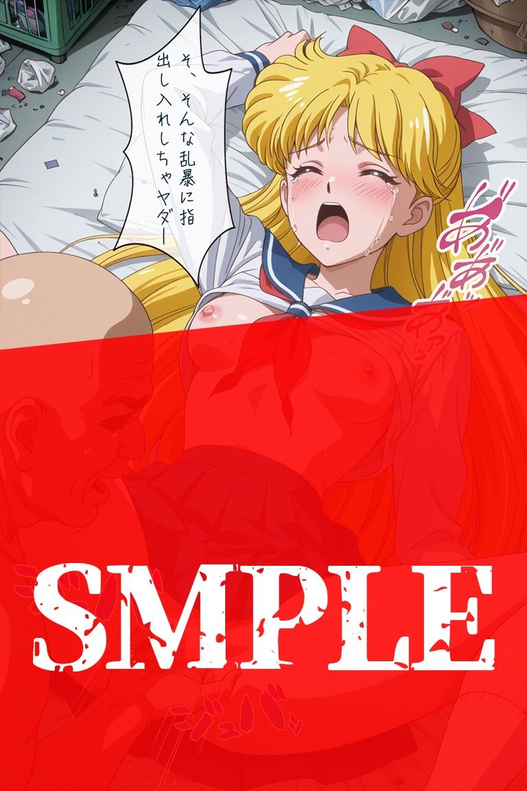 閉ざされた汚部屋のヴィーナス 監禁された愛○美奈子 画像8