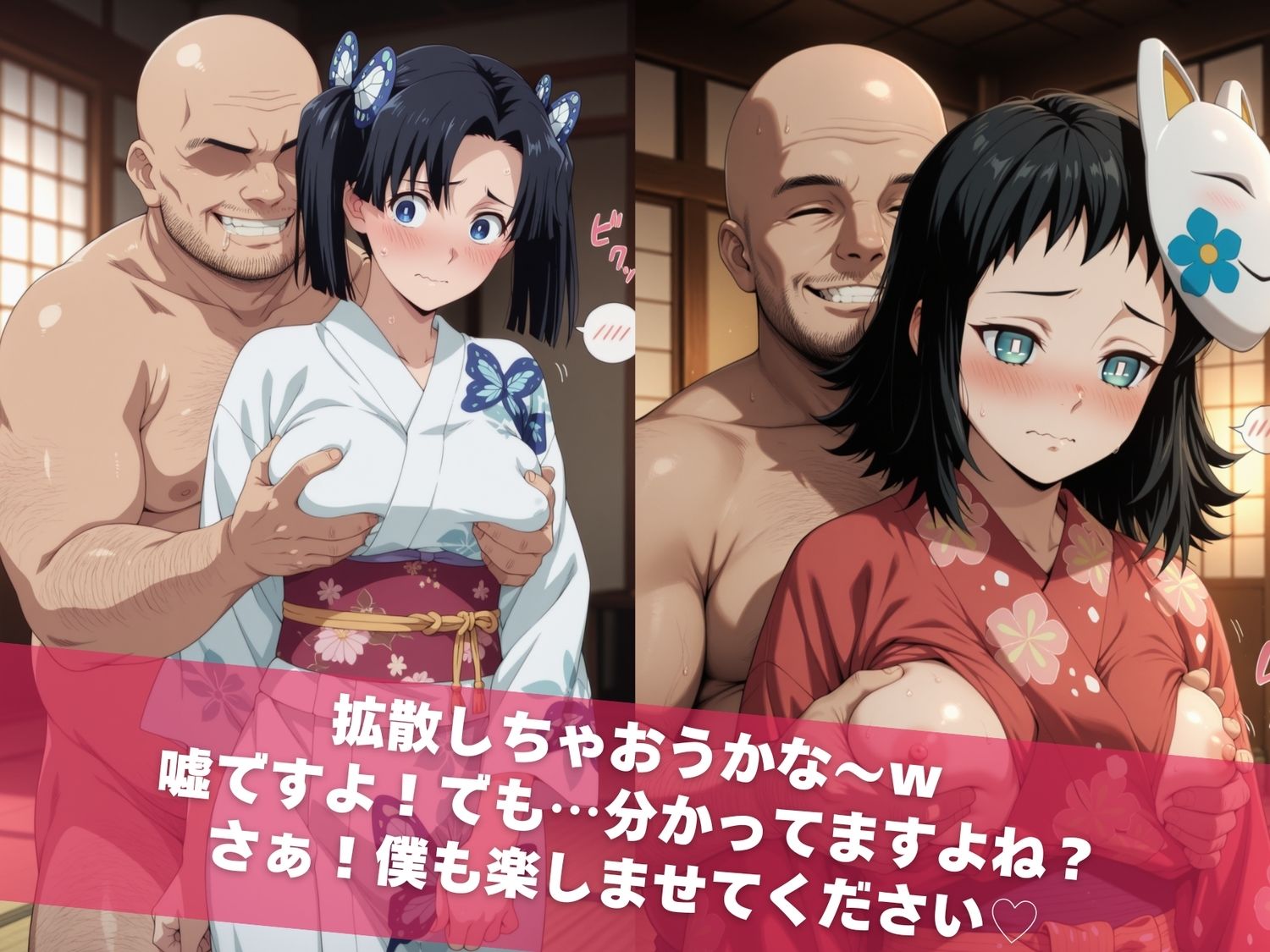 温泉宿の秘密（ハート）覗き見したら…〜鬼●の刃2〜 サンプル4
