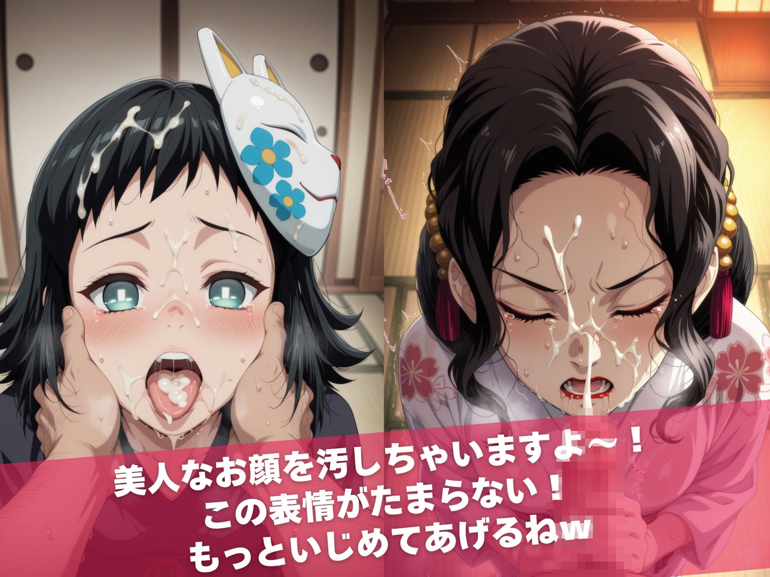温泉宿の秘密（ハート）覗き見したら…〜鬼●の刃2〜 サンプル7