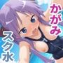 あんたのせいで、おかしくなりそう…っ