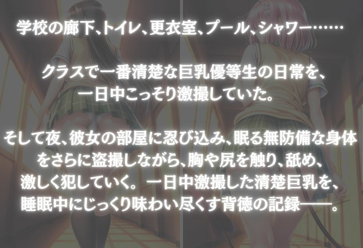 激撮!盗撮された女たち〜Vol.1〜 画像1