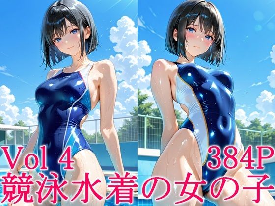競泳水着の女の子4