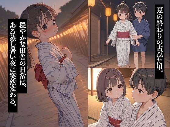 田舎少年の〇〇獣欲_2
