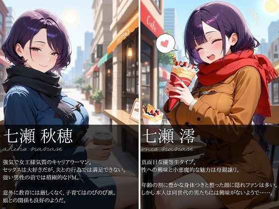 寝取られる妻と娘の日常〜母娘陥落のその後〜 画像4