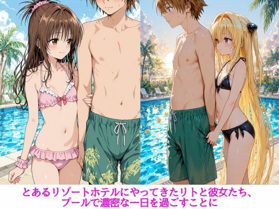 彼女たちと秘密の休日〜美〇・ヤ〇編〜_2