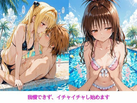 彼女たちと秘密の休日〜美〇・ヤ〇編〜_3