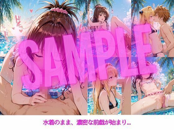 彼女たちと秘密の休日〜美〇・ヤ〇編〜_4