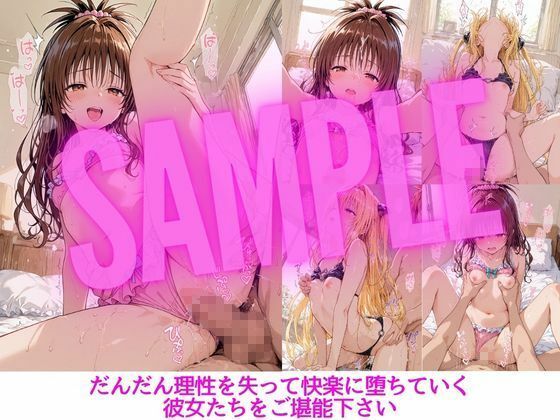 彼女たちと秘密の休日〜美〇・ヤ〇編〜_8