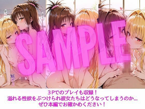 彼女たちと秘密の休日〜美〇・ヤ〇編〜_9