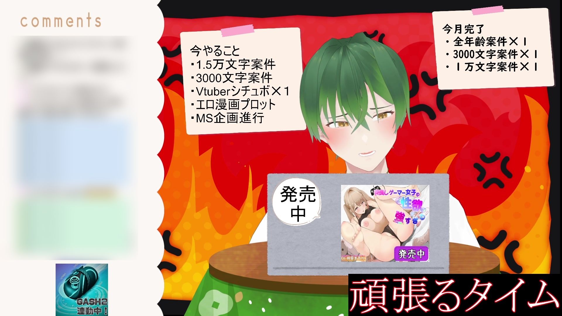 今日も今日とて（作業配信）と思ったら、射精した後のちんちんを炭酸水に漬けて飲んだ配信（切り抜き） もんすき サンプル2
