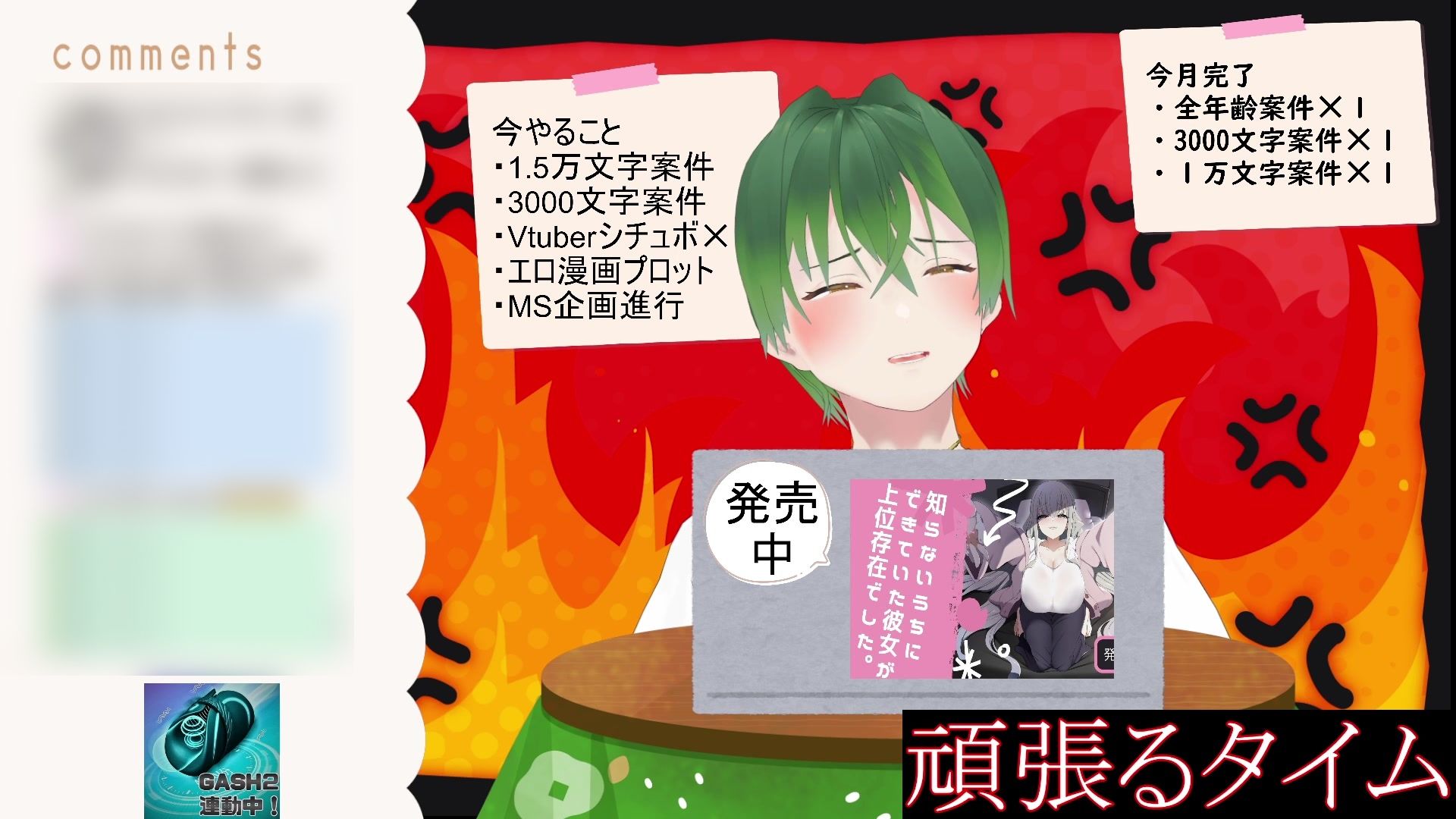 今日も今日とて（作業配信）と思ったら、射精した後のちんちんを炭酸水に漬けて飲んだ配信（切り抜き） もんすき サンプル3