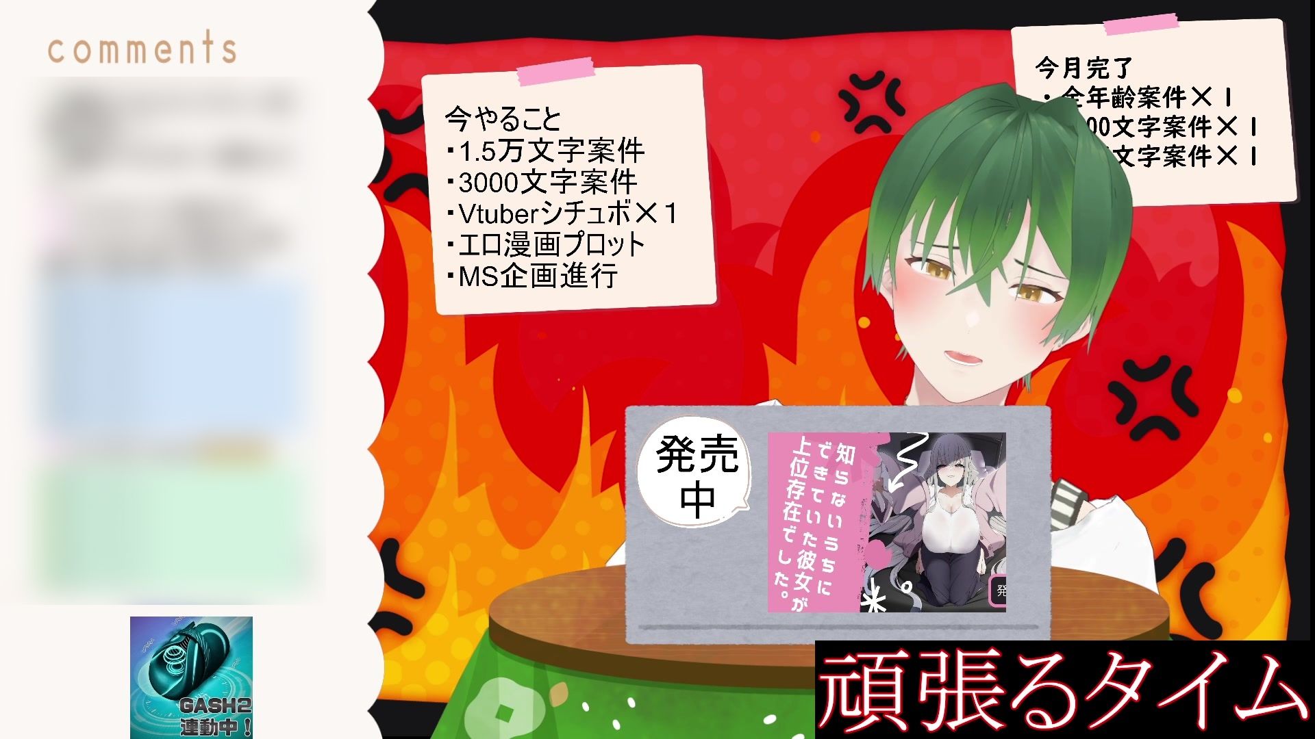 今日も今日とて（作業配信）と思ったら、射精した後のちんちんを炭酸水に漬けて飲んだ配信（切り抜き） もんすき サンプル4