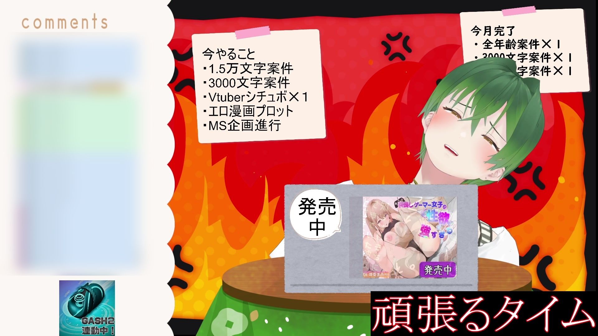 今日も今日とて（作業配信）と思ったら、射精した後のちんちんを炭酸水に漬けて飲んだ配信（切り抜き） もんすき サンプル5
