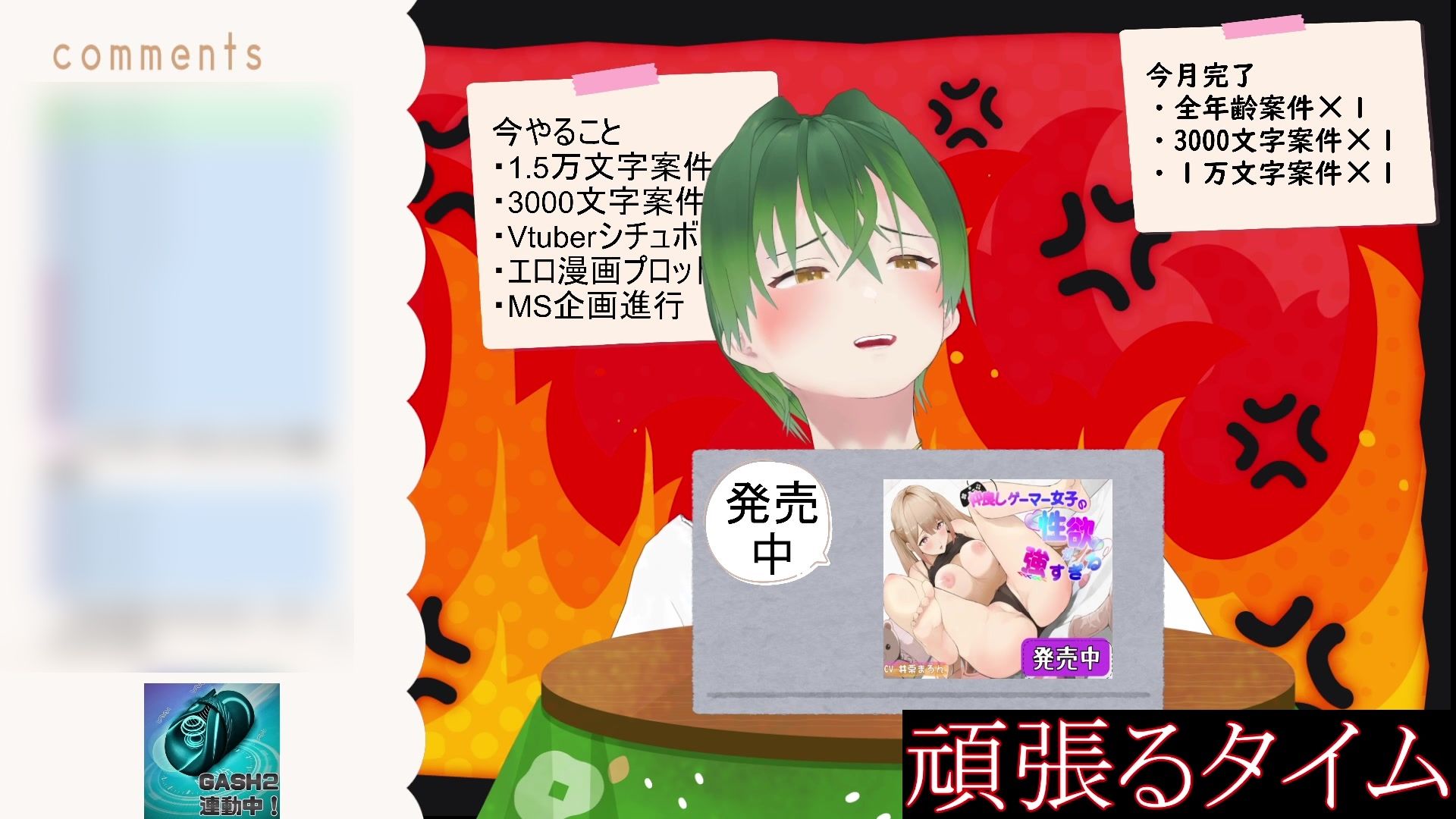 今日も今日とて（作業配信）と思ったら、射精した後のちんちんを炭酸水に漬けて飲んだ配信（切り抜き） もんすき サンプル6