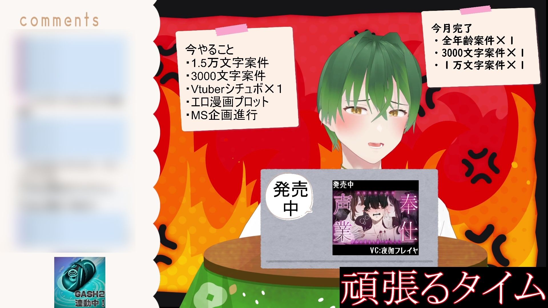 今日も今日とて（作業配信）と思ったら、射精した後のちんちんを炭酸水に漬けて飲んだ配信（切り抜き） もんすき サンプル7