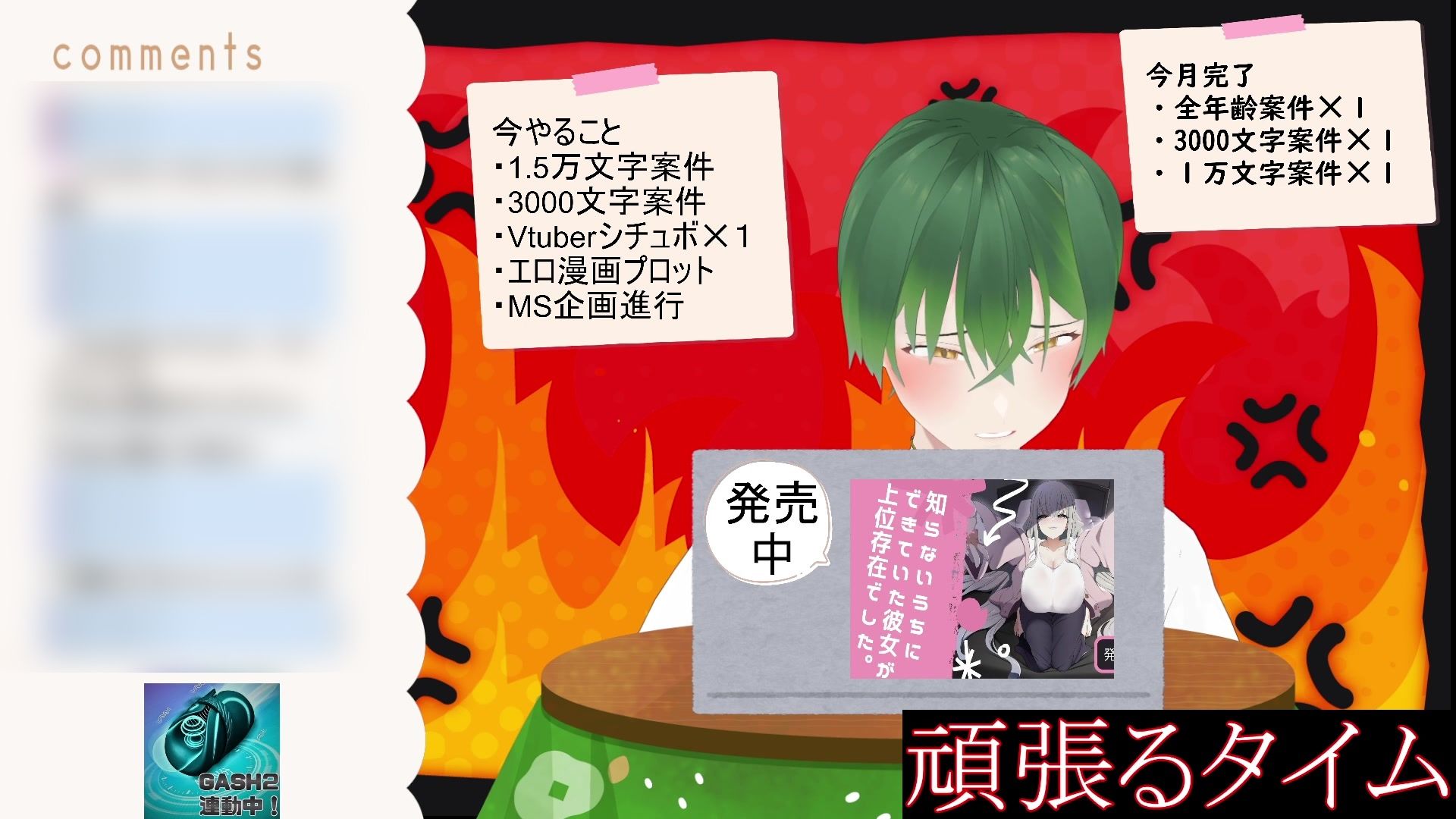今日も今日とて（作業配信）と思ったら、射精した後のちんちんを炭酸水に漬けて飲んだ配信（切り抜き） もんすき サンプル8