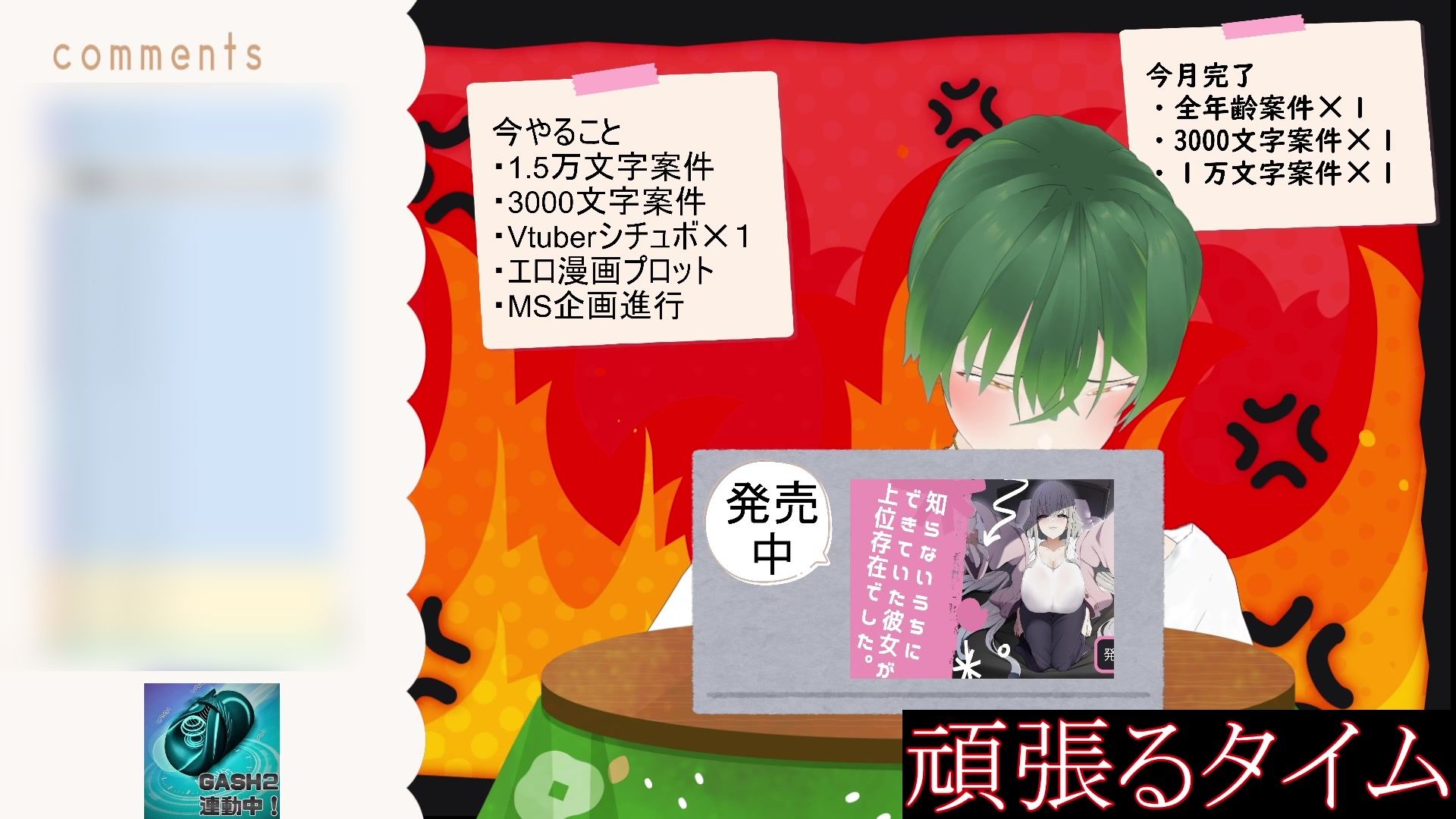 今日も今日とて（作業配信）と思ったら、射精した後のちんちんを炭酸水に漬けて飲んだ配信（切り抜き） もんすき サンプル9
