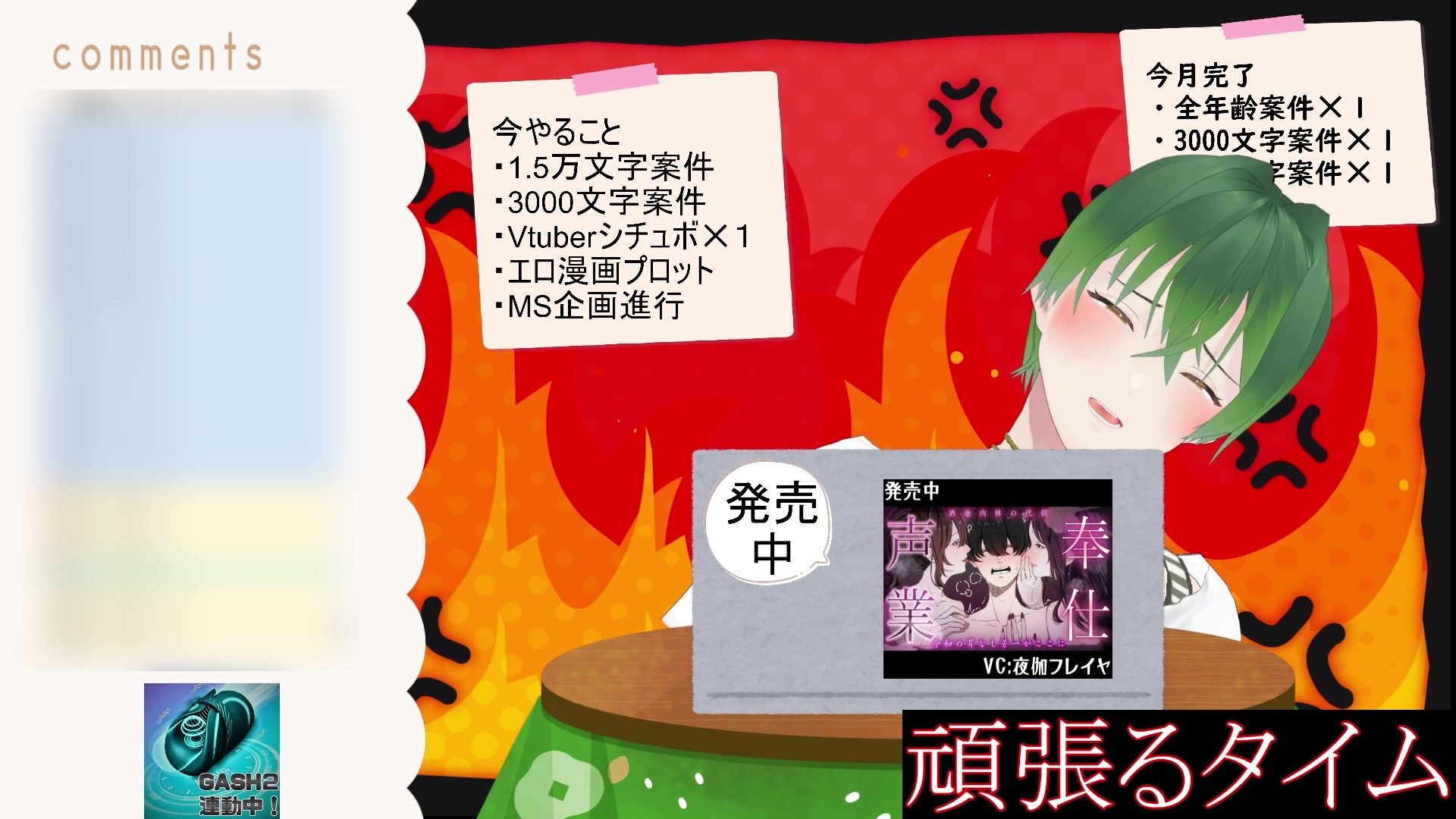 今日も今日とて（作業配信）と思ったら、射精した後のちんちんを炭酸水に漬けて飲んだ配信（切り抜き） もんすき サンプル10