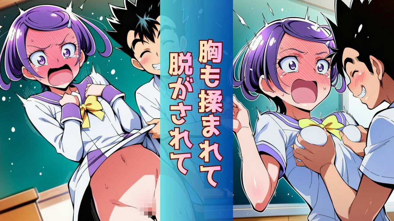 転校してきた国民的アイドルがクラスのスケベ男子にさんざん犯●れて、ついに「完堕土下座」する話 サンプル3