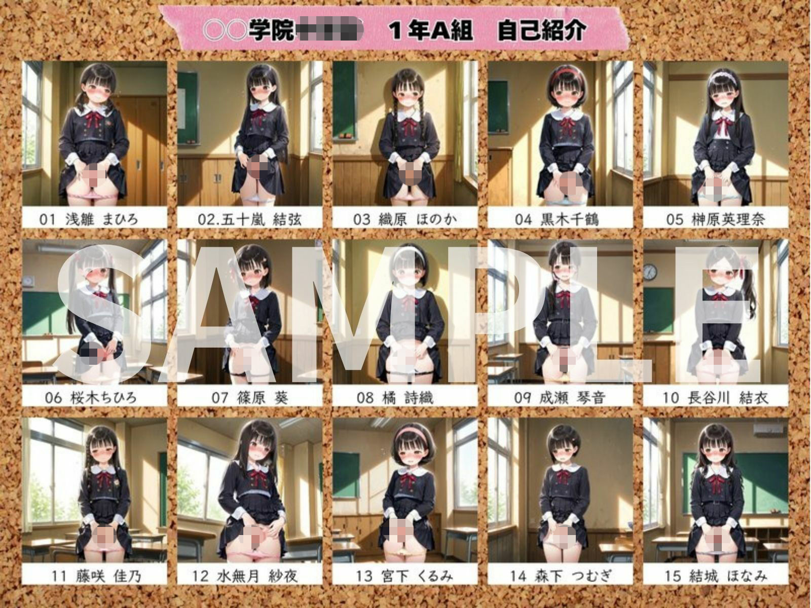 くぱぁ自己紹介○○学院〇〇〇 1年A組 新入生 羞恥自己開示ファイル 画像3