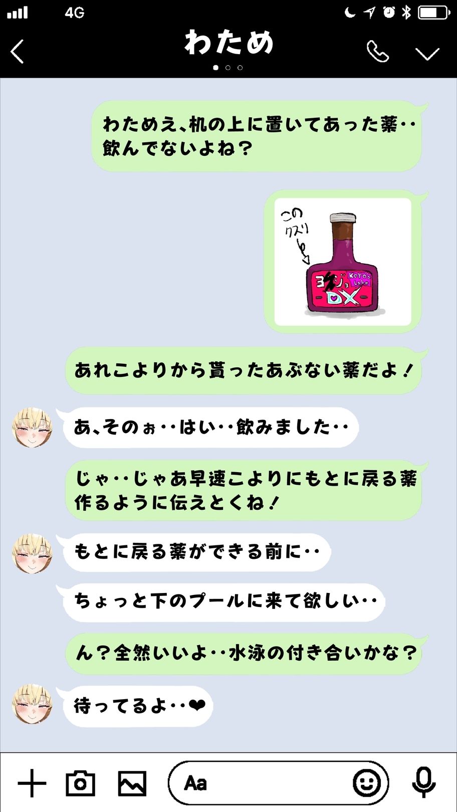【差分130枚セリフ付き!】角.巻わた.め?のぷにまんフェラおなほ掴み限界なかだしマイクロ水着野外おくすり交尾cg集(はぁと)_4