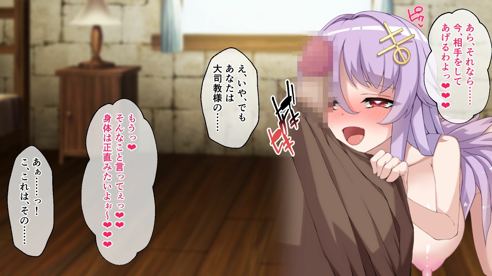 魔女のつくりかた How to create a witch 〜淫気に染められた姉妹の終わらない絶頂〜 CGノベル版 後編 画像6