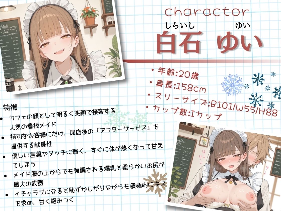 「お客様、今日も特別なサービスを...(ハート)」献身メイドが夜の甘々ご奉仕 画像1