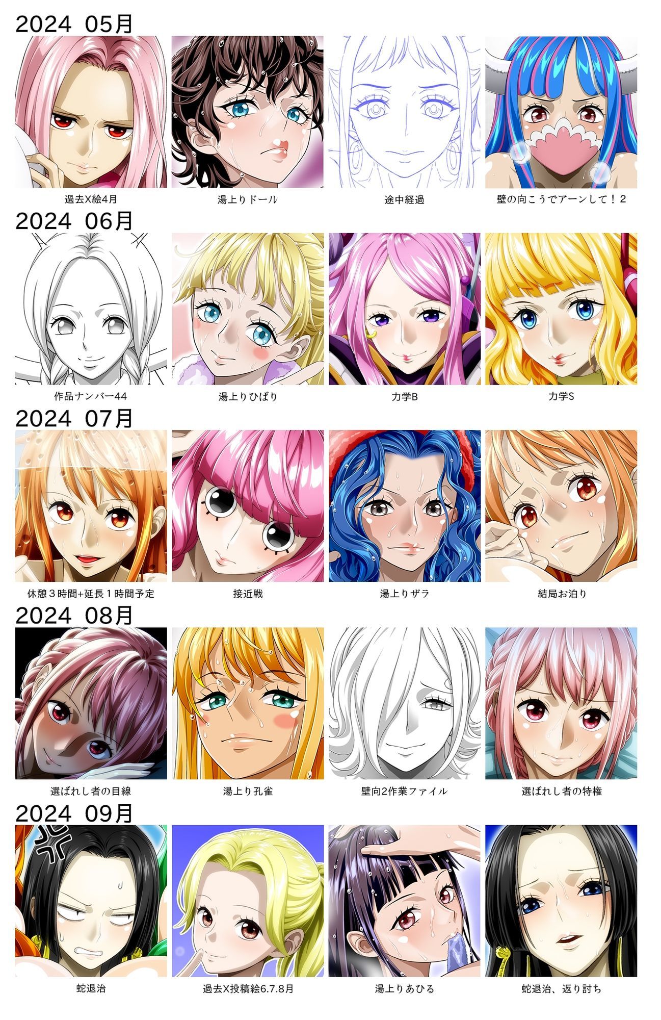 Ci-en/Fantia配信バックナンバー2024年05月-2024年09月版 画像1