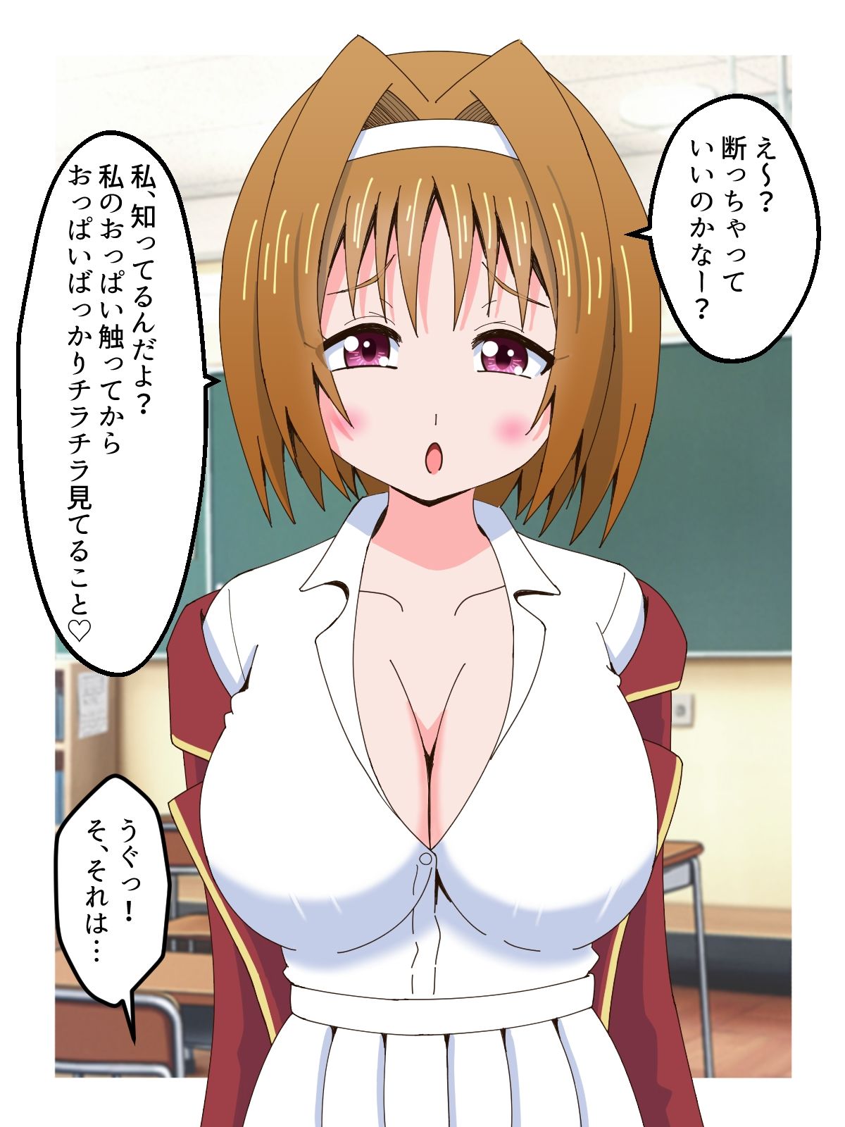 おっぱいで誘惑してあいつを退学させる話 サンプル2