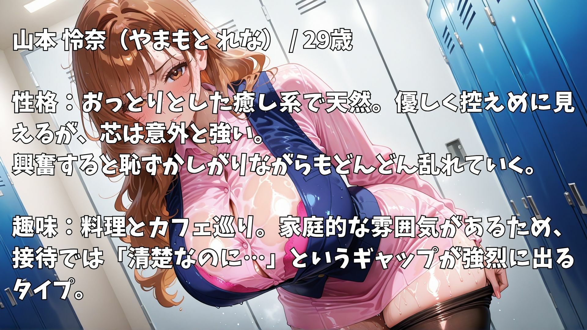 【4K高画質】保険営業OLの汗だく禁断接待〜ノルマ達成のための枕営業〜5