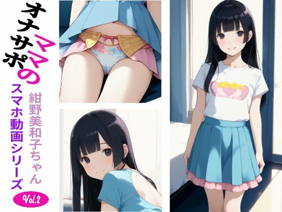 【ASMRオナサポVideo】オナサポママのスマホ動画 Vol.2・紺野 美和子ちゃん サンプル画像 3
