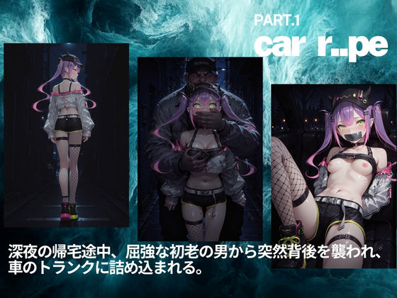 拉致姦禁 常◯トワ_2