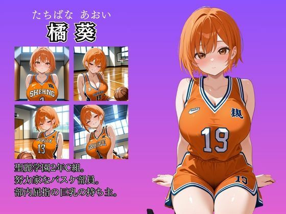 女子校生性記録 ー橘葵ー バスケ部編 サンプル画像 2