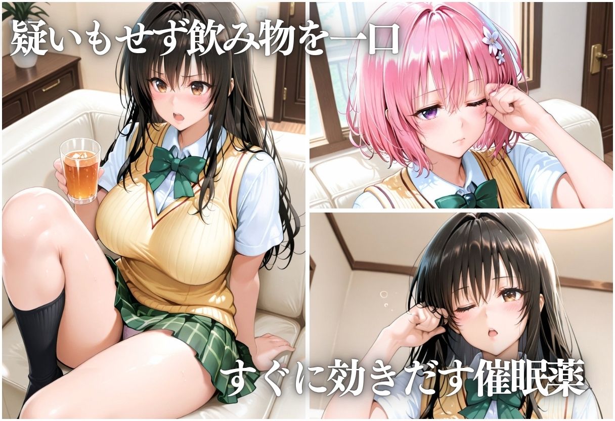 睡眠薬でやりたい放題 〜調教され快楽に目覚める後輩〜 画像1