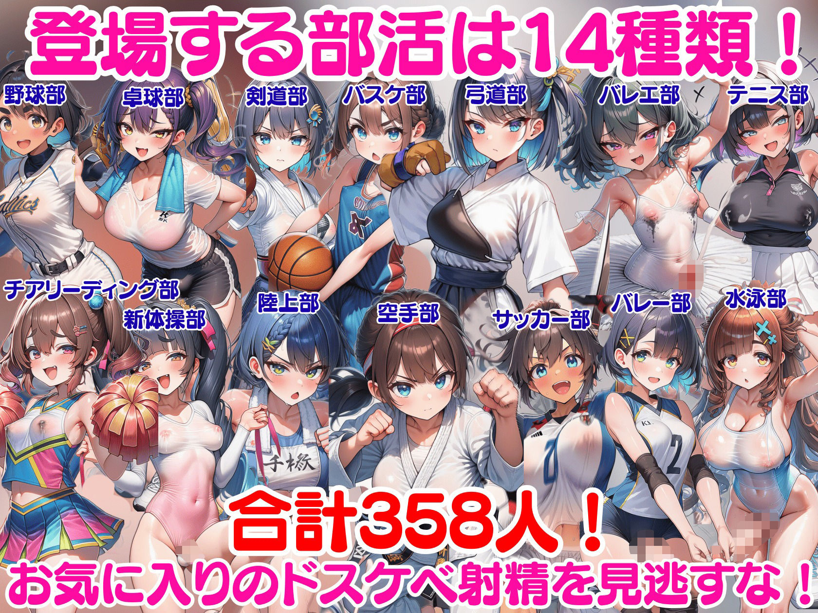 ふたなり即堕ち学園-運動部編- 〜鍛え上げても結局アヘ顔無様敗北射精〜 サンプル3
