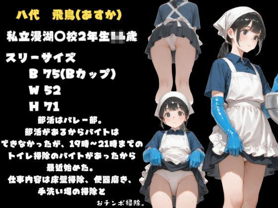 舐めて綺麗にしましょうか?〜フェラ掃除から始まる男子便女セックス〜 画像1