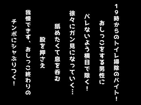 舐めて綺麗にしましょうか?〜フェラ掃除から始まる男子便女セックス〜 画像2