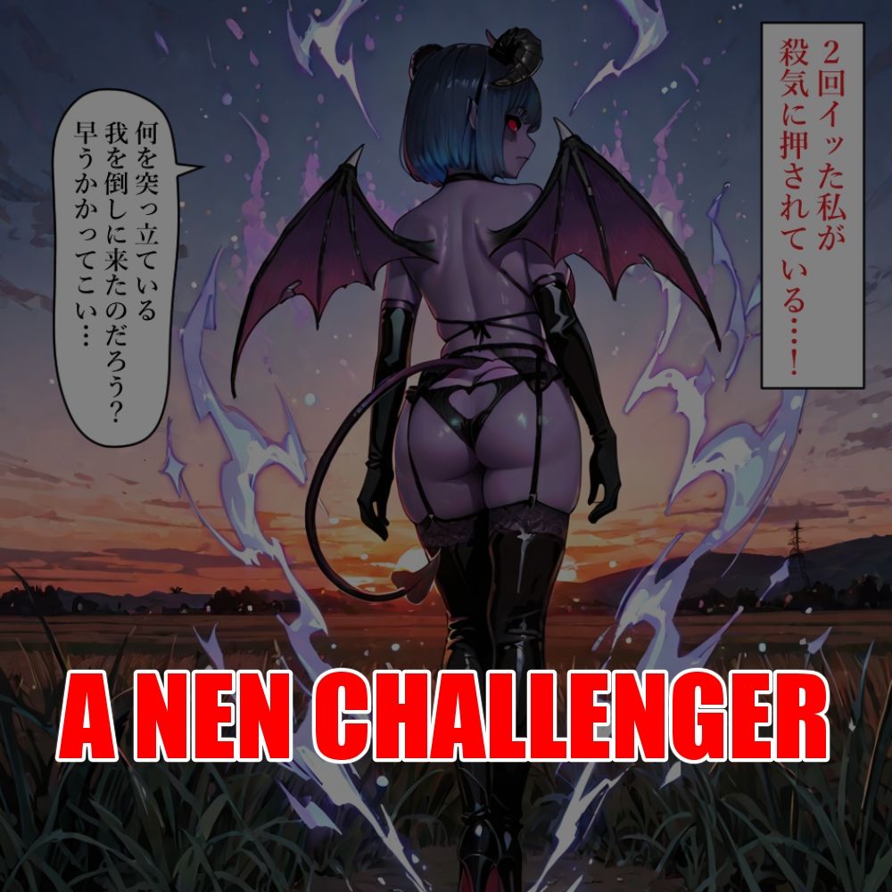 魔法少女はオナニーで強くなる サンプル3
