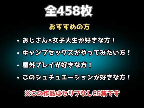 痴女キャンプ 〜セックス大好き女子校生 有名キャンプ場でおじと交わる_11