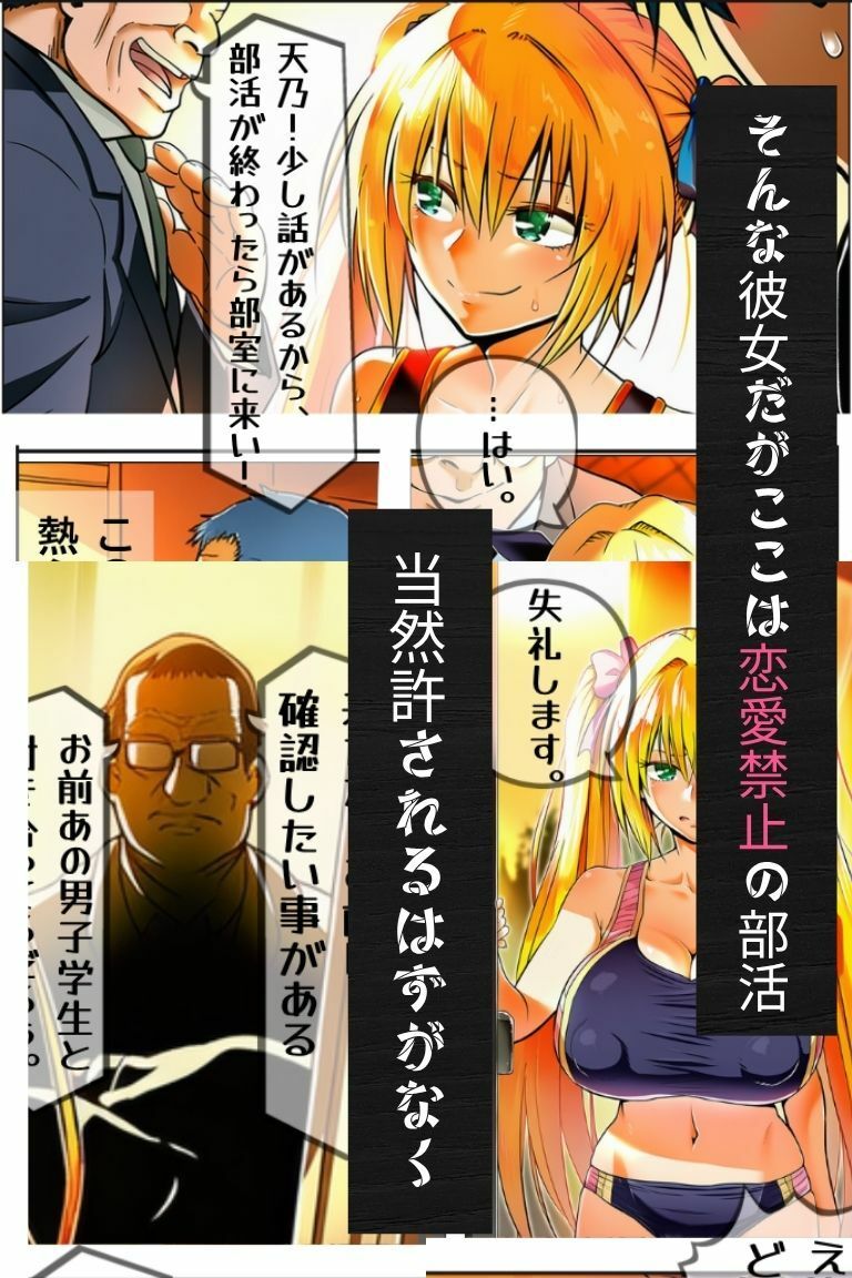 部活の掟〜連鎖する絶望〜 サンプル3