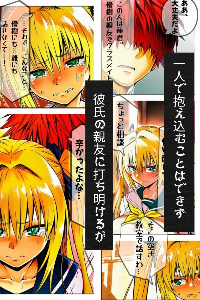 部活の掟〜連鎖する絶望〜 サンプル7