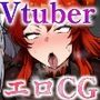 Vtuberエロ画像まとめzeromata（〜2026年3月）
